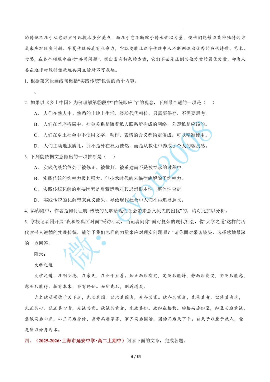 专题 01 信息类阅读(期中真题汇编,上海专用)---高二语文上册-第7张图片-四季读书网 专题 01 信息类阅读(期中真题汇编,上海专用)---高二语文上册-第7张图片-四季读书网