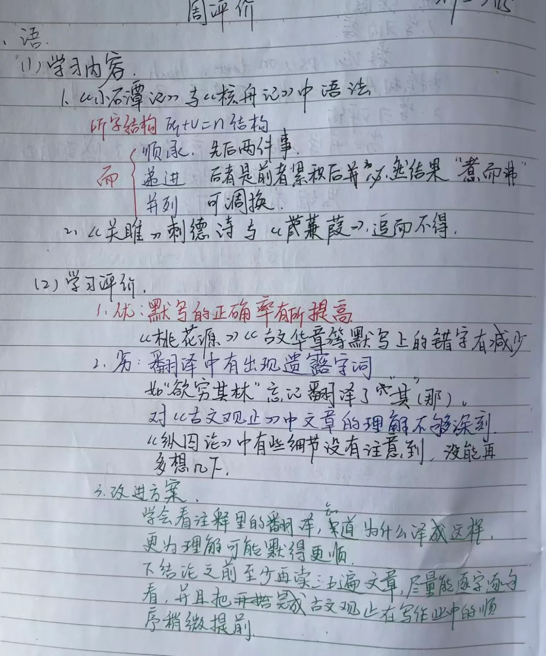 初三娃的假期已经结束-第1张图片-四季读书网