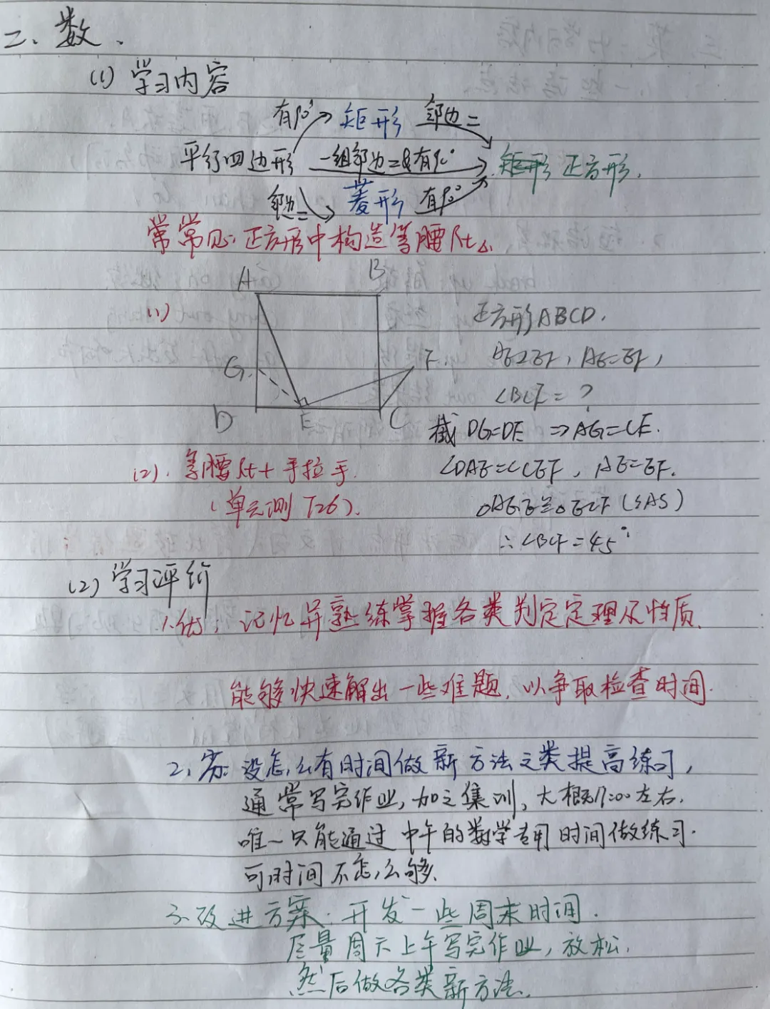 初三娃的假期已经结束-第2张图片-四季读书网