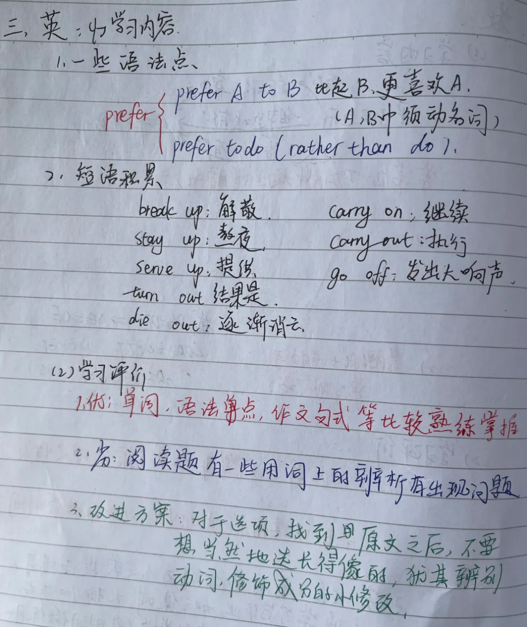 初三娃的假期已经结束-第3张图片-四季读书网