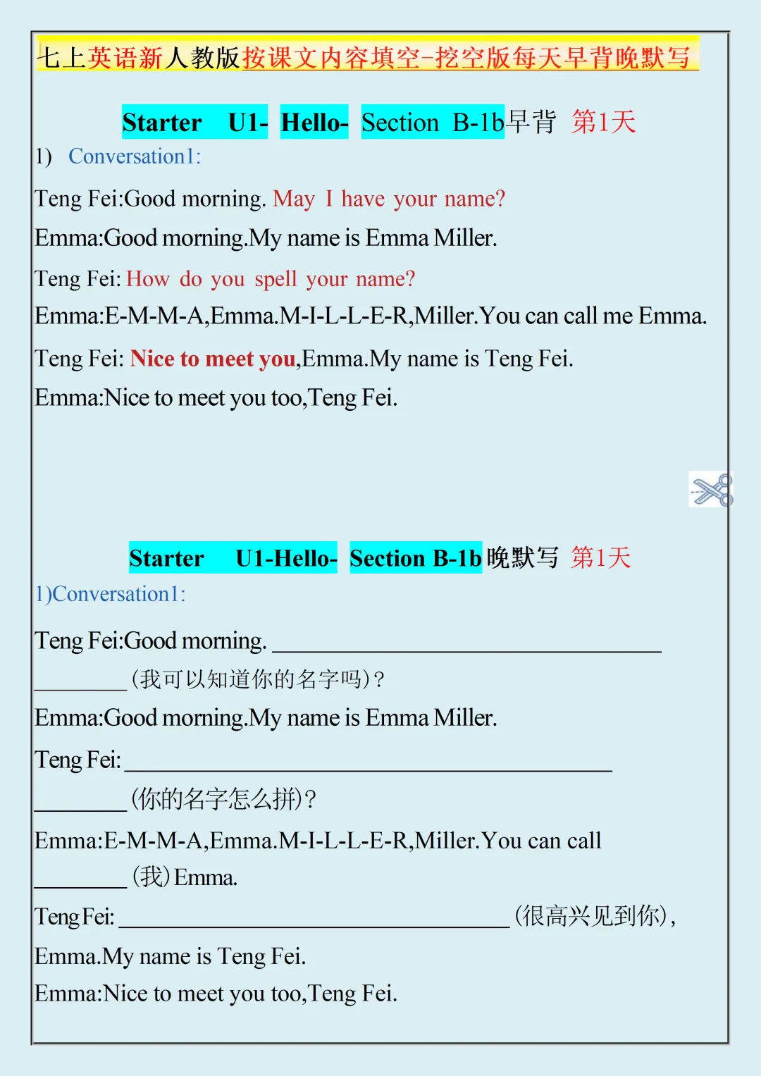 【初一】2026秋七年级上册英语课文内容填空+早背晚默,有高清完整版可打印-第3张图片-四季读书网 【初一】2026秋七年级上册英语课文内容填空+早背晚默,有高清完整版可打印-第3张图片-四季读书网