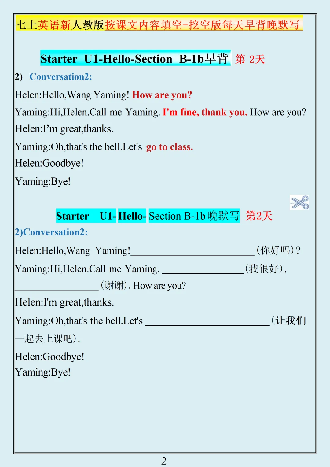【初一】2026秋七年级上册英语课文内容填空+早背晚默,有高清完整版可打印-第4张图片-四季读书网 【初一】2026秋七年级上册英语课文内容填空+早背晚默,有高清完整版可打印-第4张图片-四季读书网
