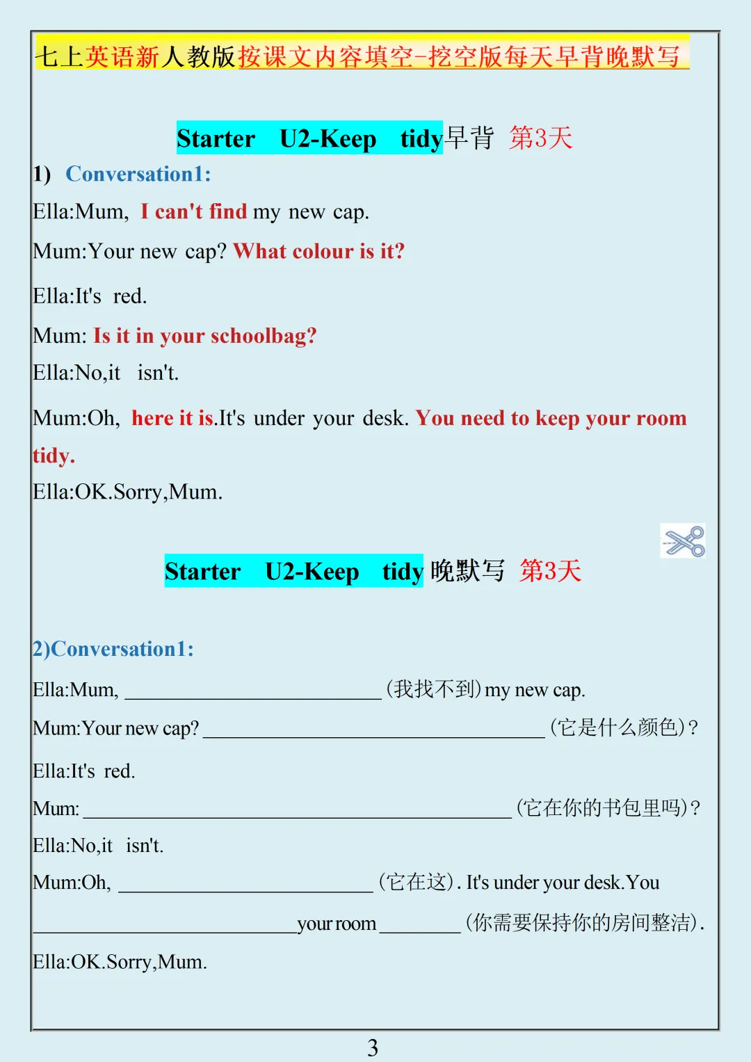 【初一】2026秋七年级上册英语课文内容填空+早背晚默,有高清完整版可打印-第5张图片-四季读书网 【初一】2026秋七年级上册英语课文内容填空+早背晚默,有高清完整版可打印-第5张图片-四季读书网