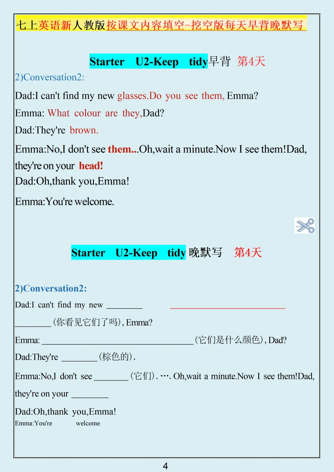 【初一】2026秋七年级上册英语课文内容填空+早背晚默,有高清完整版可打印-第6张图片-四季读书网 【初一】2026秋七年级上册英语课文内容填空+早背晚默,有高清完整版可打印-第6张图片-四季读书网