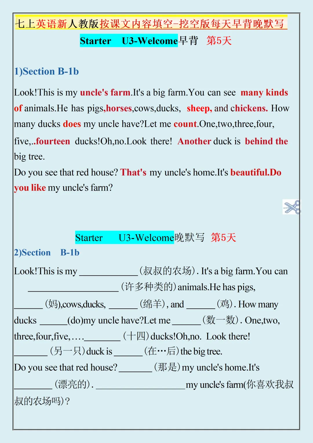 【初一】2026秋七年级上册英语课文内容填空+早背晚默,有高清完整版可打印-第7张图片-四季读书网 【初一】2026秋七年级上册英语课文内容填空+早背晚默,有高清完整版可打印-第7张图片-四季读书网
