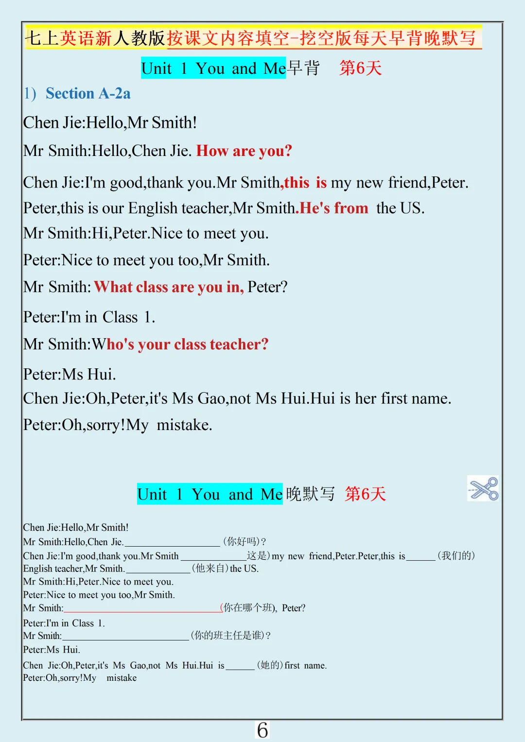 【初一】2026秋七年级上册英语课文内容填空+早背晚默,有高清完整版可打印-第8张图片-四季读书网 【初一】2026秋七年级上册英语课文内容填空+早背晚默,有高清完整版可打印-第8张图片-四季读书网