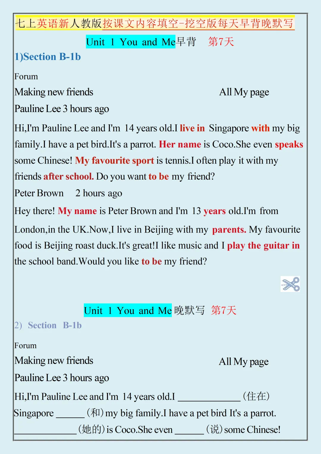 【初一】2026秋七年级上册英语课文内容填空+早背晚默,有高清完整版可打印-第9张图片-四季读书网 【初一】2026秋七年级上册英语课文内容填空+早背晚默,有高清完整版可打印-第9张图片-四季读书网
