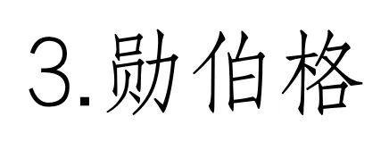 西方音乐史 历年真题(高频考点IV)丨20世纪的音乐(一)-第2张图片-四季读书网