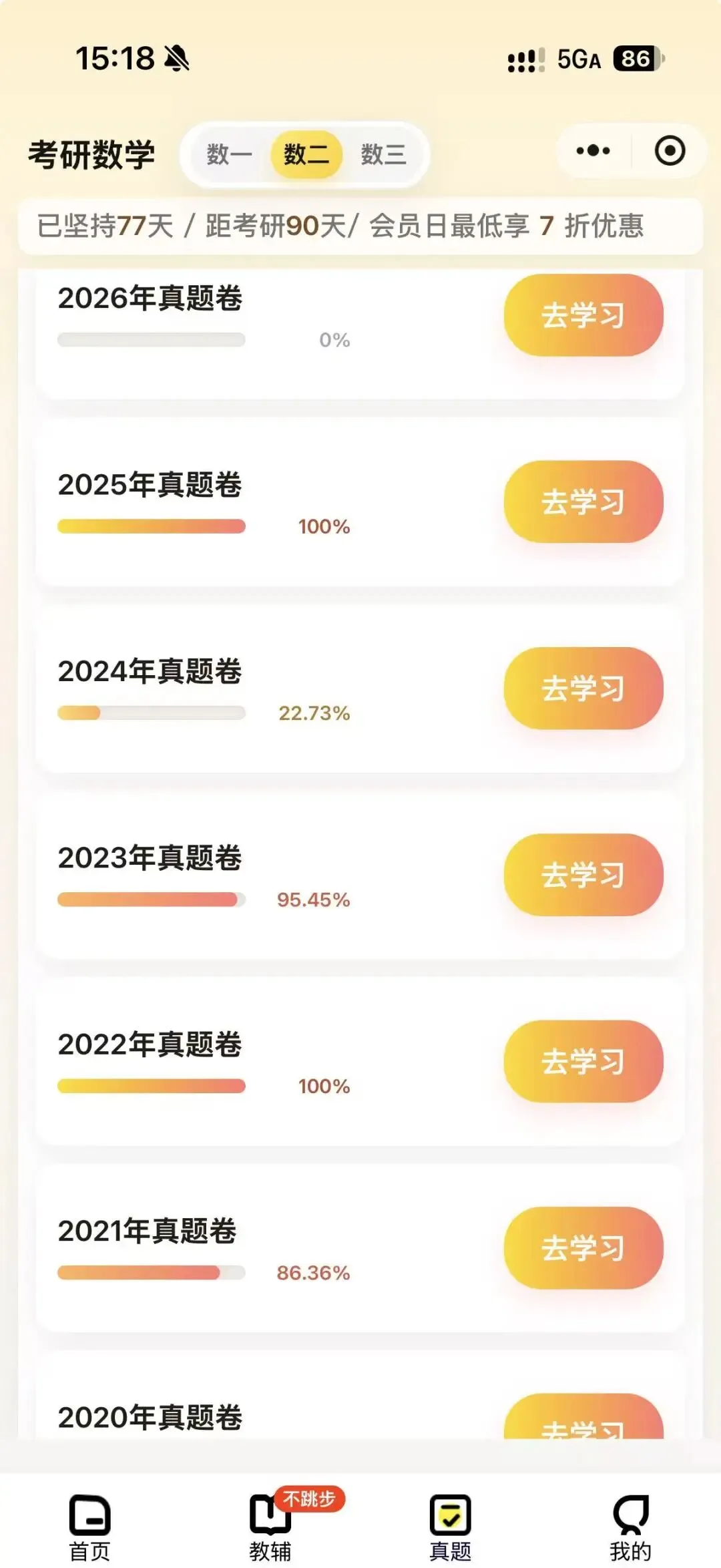 27考研真题卷订正!-第2张图片-四季读书网 27考研真题卷订正!-第2张图片-四季读书网