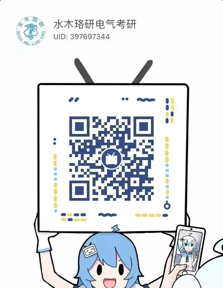 点击即看!26电气真题精讲上线,配套试卷免费领!-第8张图片-四季读书网 点击即看!26电气真题精讲上线,配套试卷免费领!-第8张图片-四季读书网
