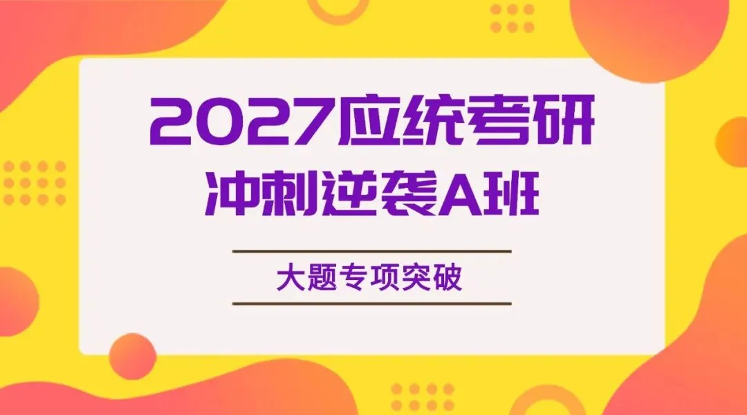 中国石油大学(华东)26考研432统计学真题-第4张图片-四季读书网