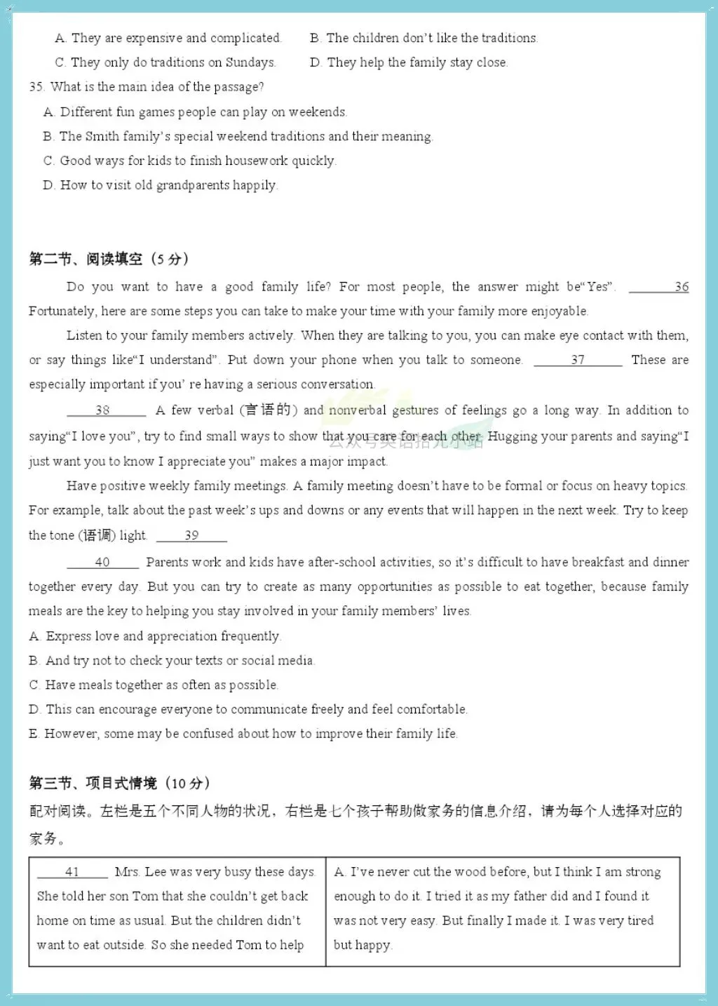 初三英语|2026年【沪教版】九上英语单元测试卷(广州/深圳专用版)附解析!-第6张图片-四季读书网