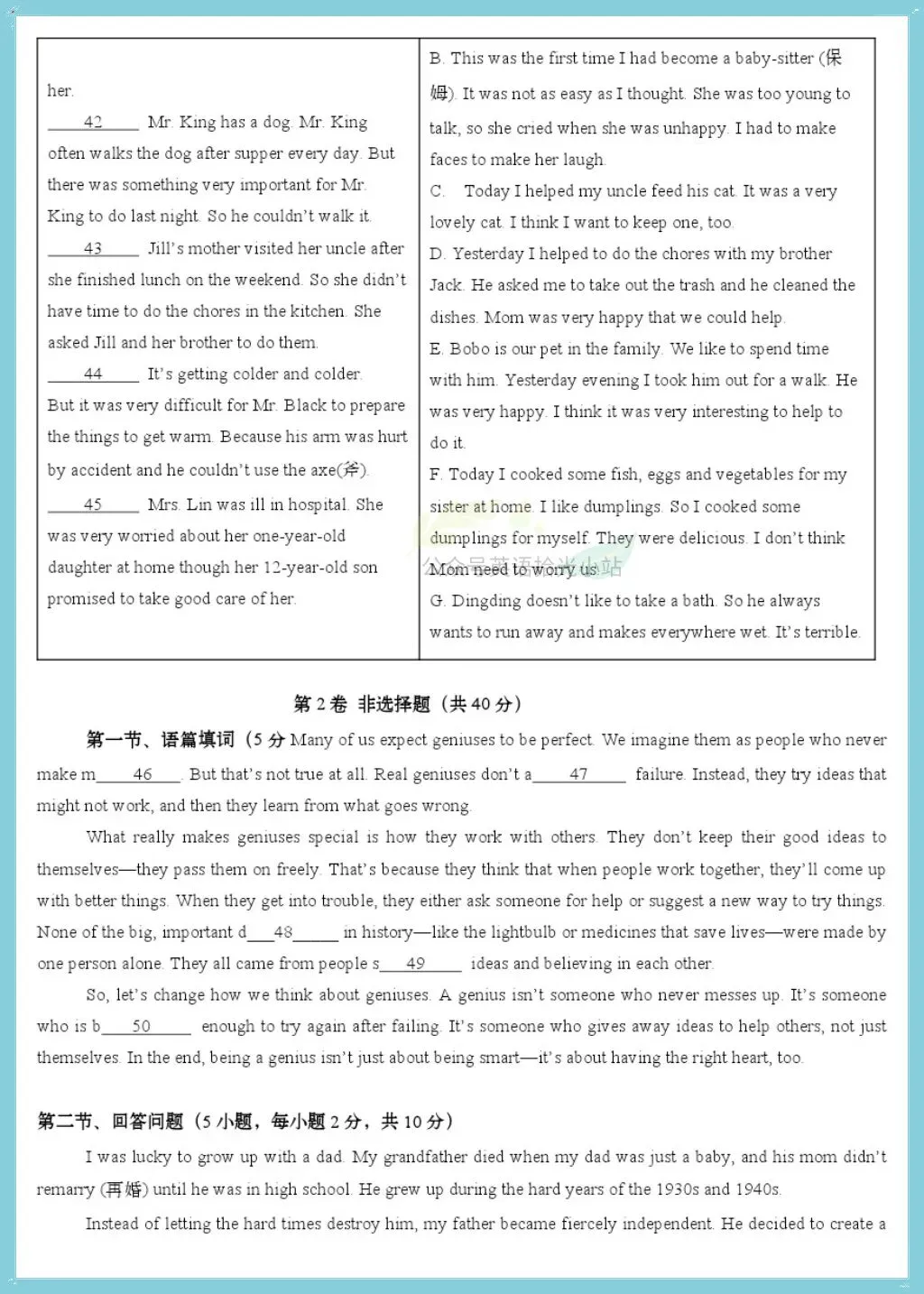 初三英语|2026年【沪教版】九上英语单元测试卷(广州/深圳专用版)附解析!-第7张图片-四季读书网