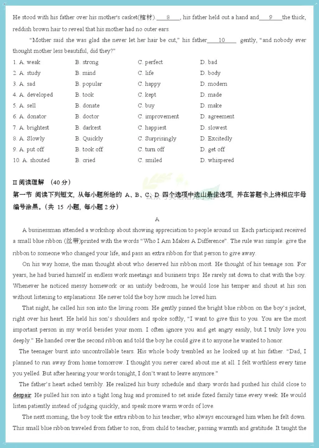 初三英语|2026年【沪教版】九上英语单元测试卷(广州/深圳专用版)附解析!-第9张图片-四季读书网