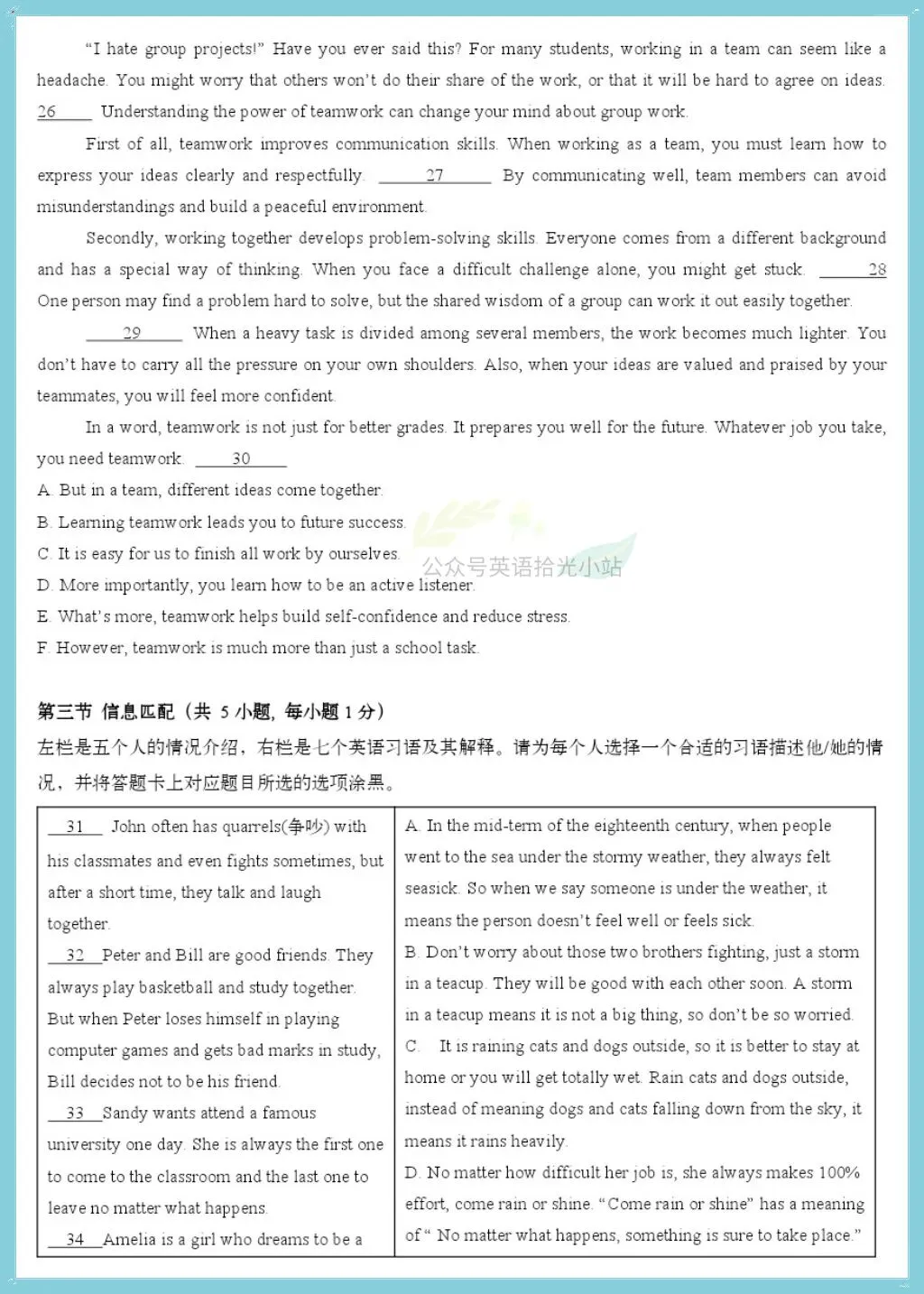初三英语|2026年【沪教版】九上英语单元测试卷(广州/深圳专用版)附解析!-第12张图片-四季读书网