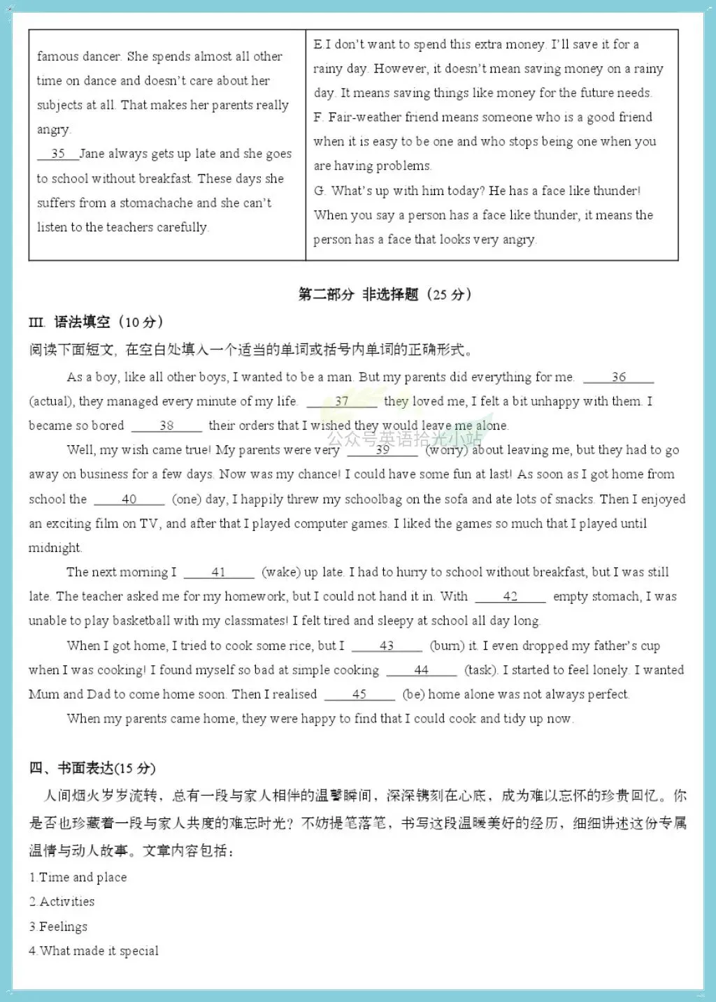 初三英语|2026年【沪教版】九上英语单元测试卷(广州/深圳专用版)附解析!-第13张图片-四季读书网