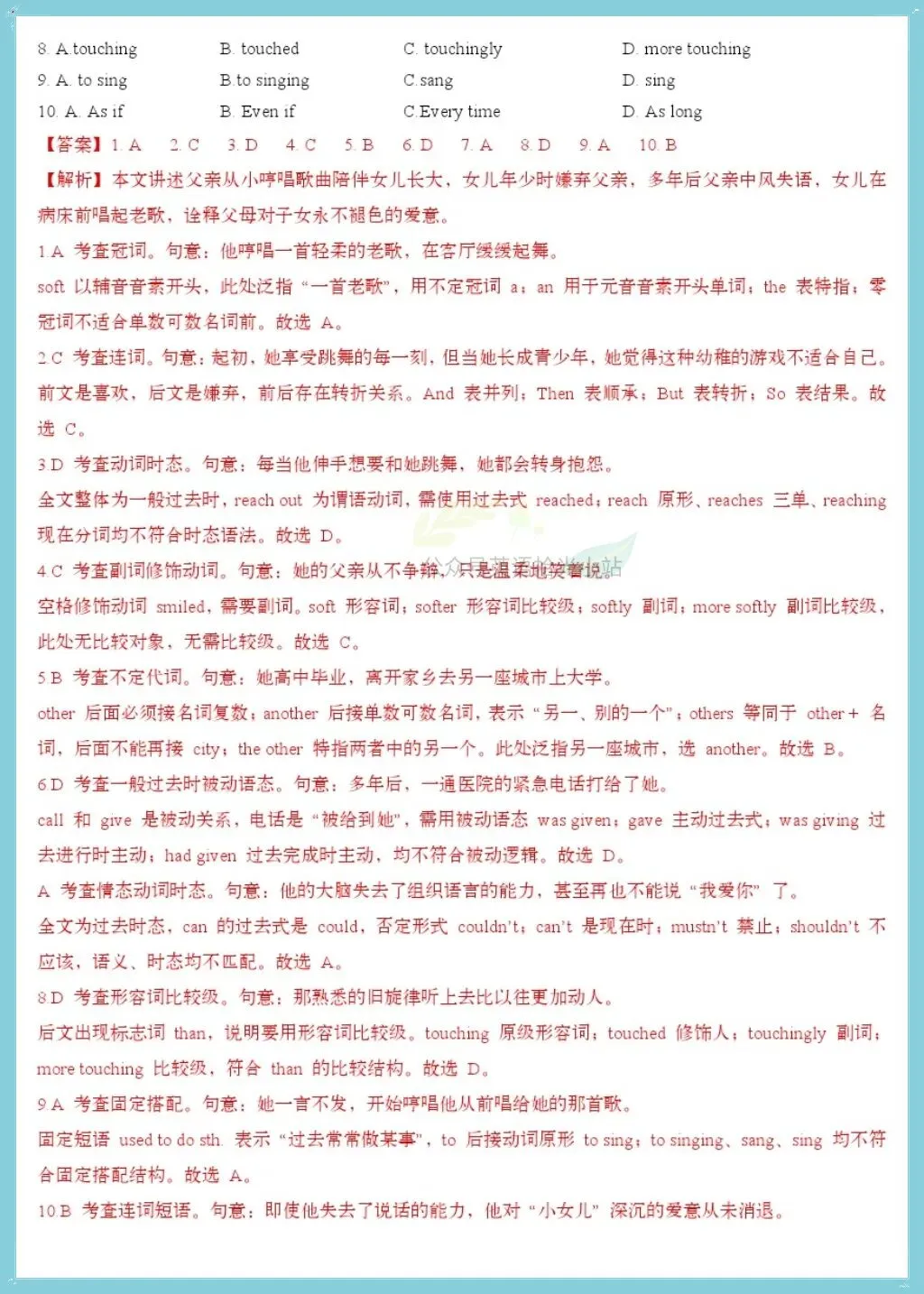 初三英语|2026年【沪教版】九上英语单元测试卷(广州/深圳专用版)附解析!-第14张图片-四季读书网