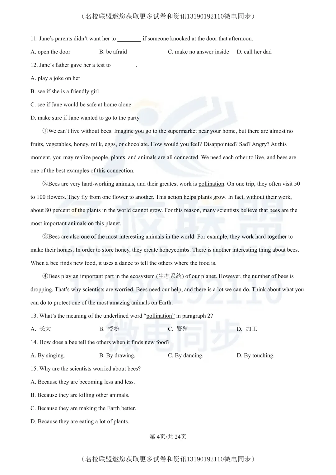 【初三英语】辽宁鞍山市海城市协作体2026-2027学年九年级上学期阶段学情自测英语试题+答案-第4张图片-四季读书网 【初三英语】辽宁鞍山市海城市协作体2026-2027学年九年级上学期阶段学情自测英语试题+答案-第4张图片-四季读书网
