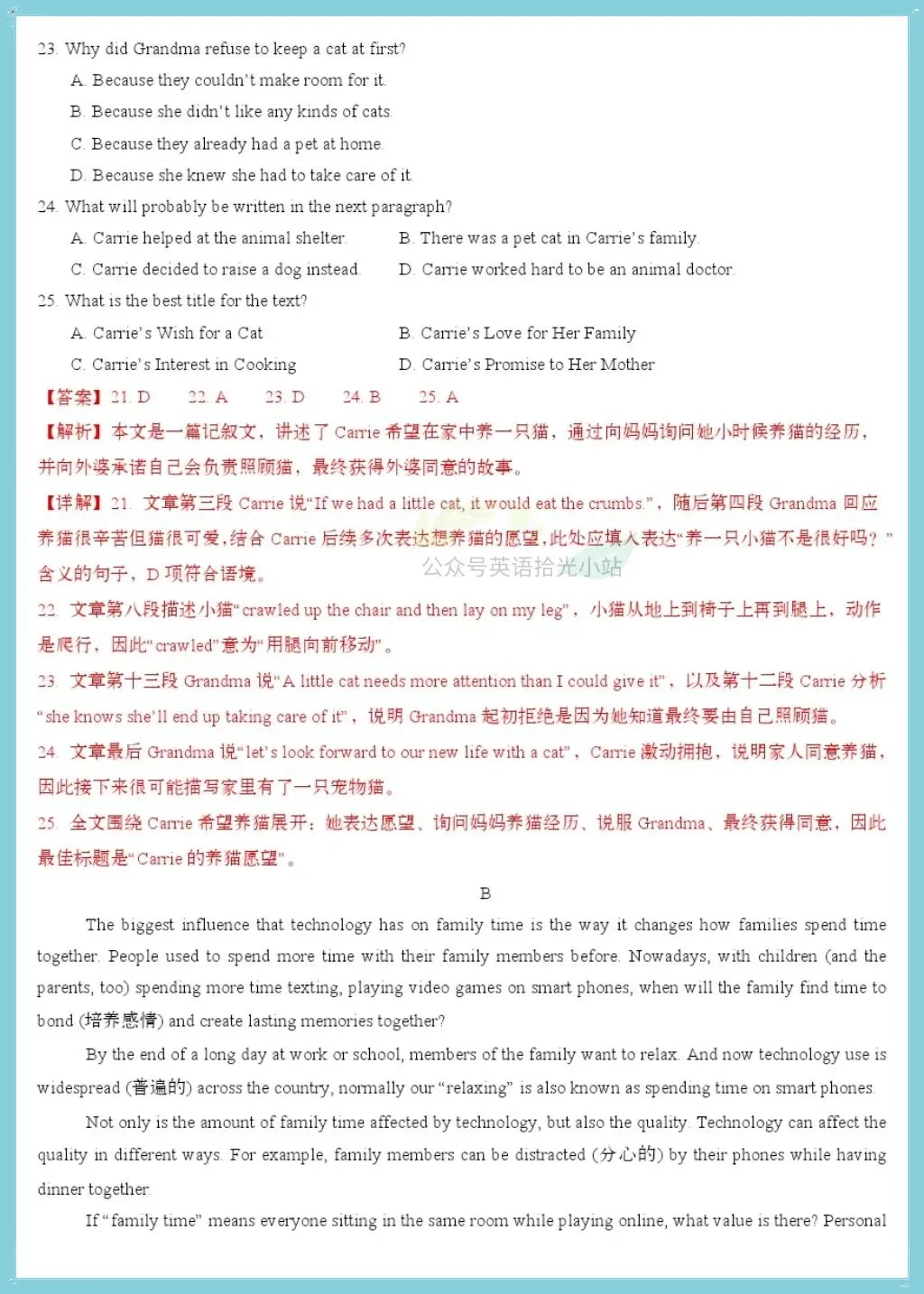 初三英语|2026年【沪教版】九上英语单元测试卷(广州/深圳专用版)附解析!-第16张图片-四季读书网