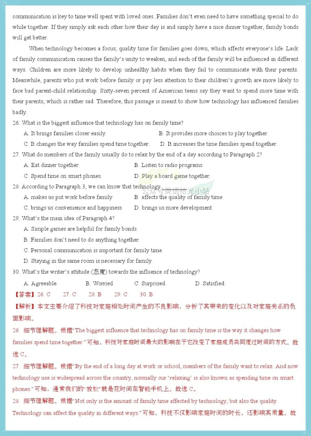 初三英语|2026年【沪教版】九上英语单元测试卷(广州/深圳专用版)附解析!-第17张图片-四季读书网