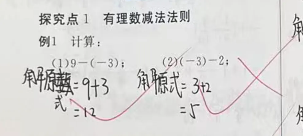 初一数学拉开差距,不在压轴题!真正丢分的,是计算能力-第1张图片-四季读书网