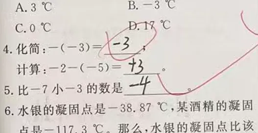 初一数学拉开差距,不在压轴题!真正丢分的,是计算能力-第3张图片-四季读书网