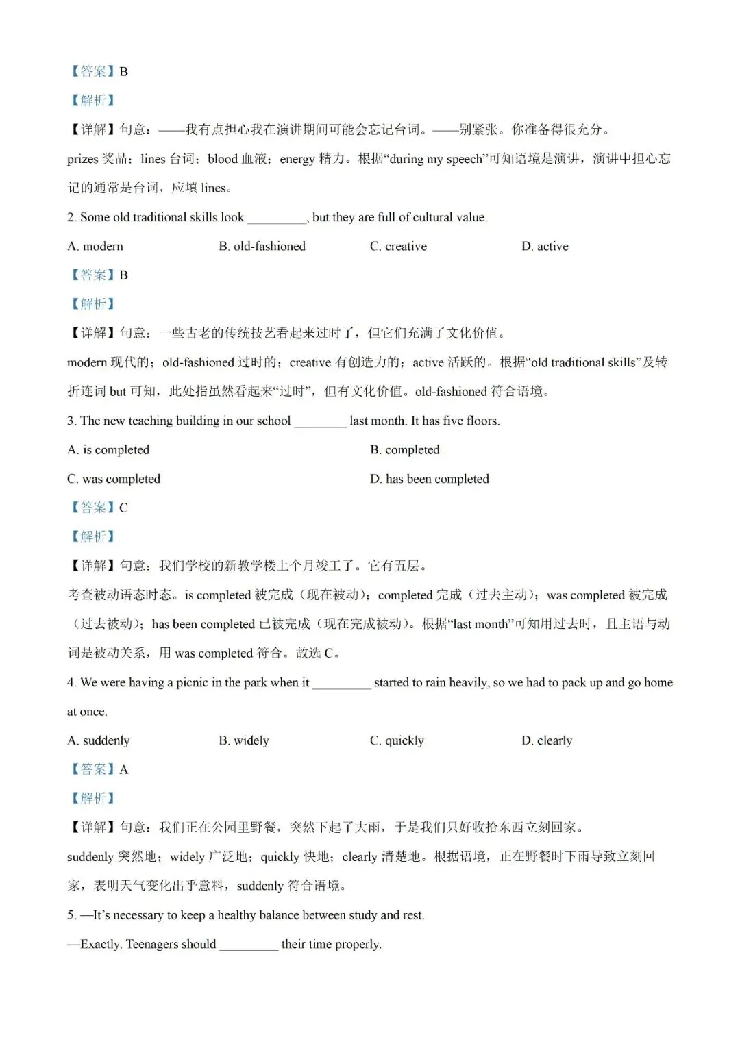 【初三月考】合肥市第五十中学天鹅湖校区2026-2027学年九上第一次月考英语和答案含听力WY-第14张图片-四季读书网
