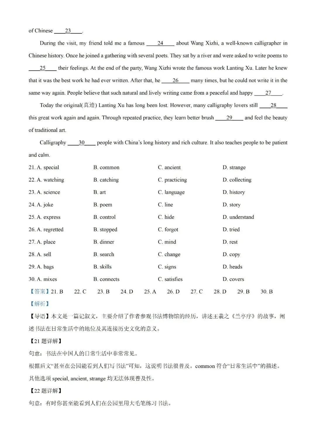 【初三月考】合肥市第五十中学天鹅湖校区2026-2027学年九上第一次月考英语和答案含听力WY-第19张图片-四季读书网