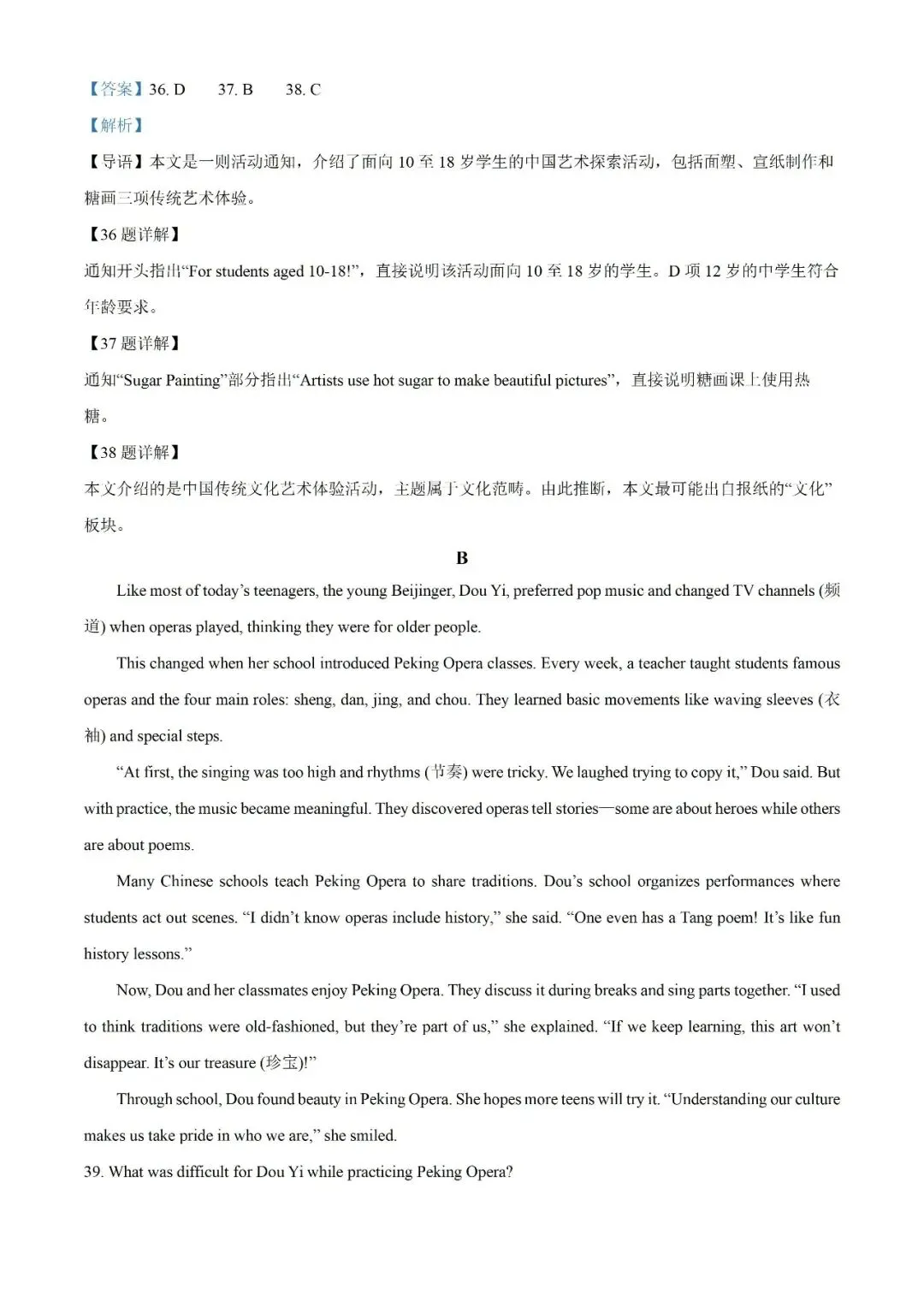 【初三月考】合肥市第五十中学天鹅湖校区2026-2027学年九上第一次月考英语和答案含听力WY-第23张图片-四季读书网