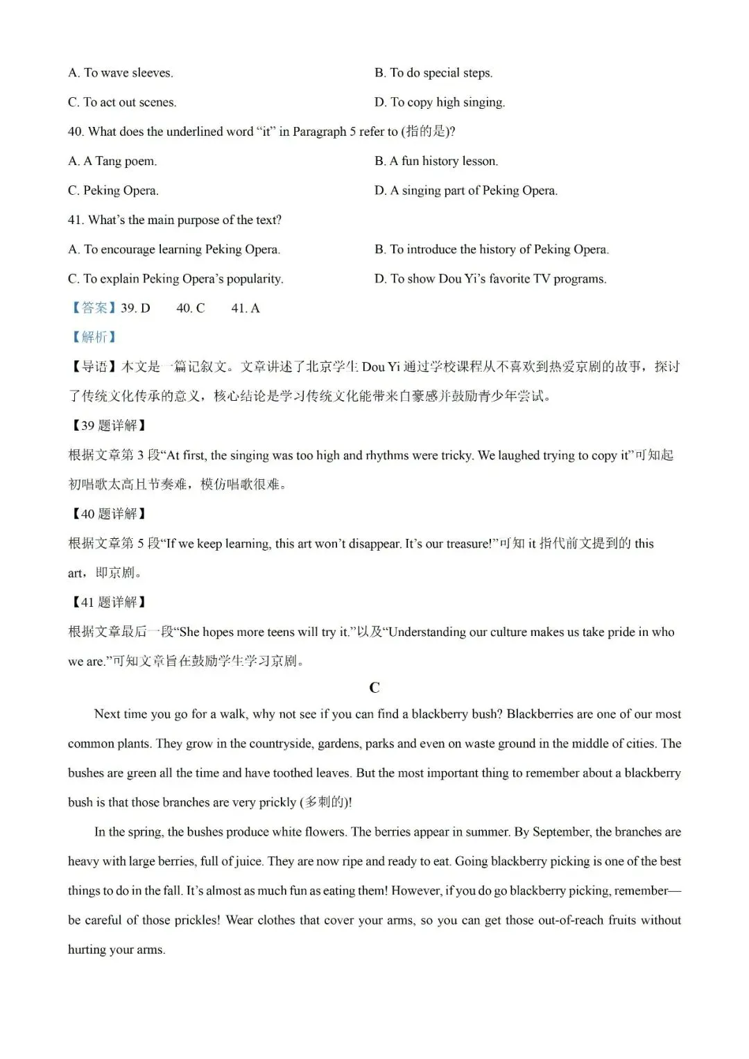 【初三月考】合肥市第五十中学天鹅湖校区2026-2027学年九上第一次月考英语和答案含听力WY-第24张图片-四季读书网