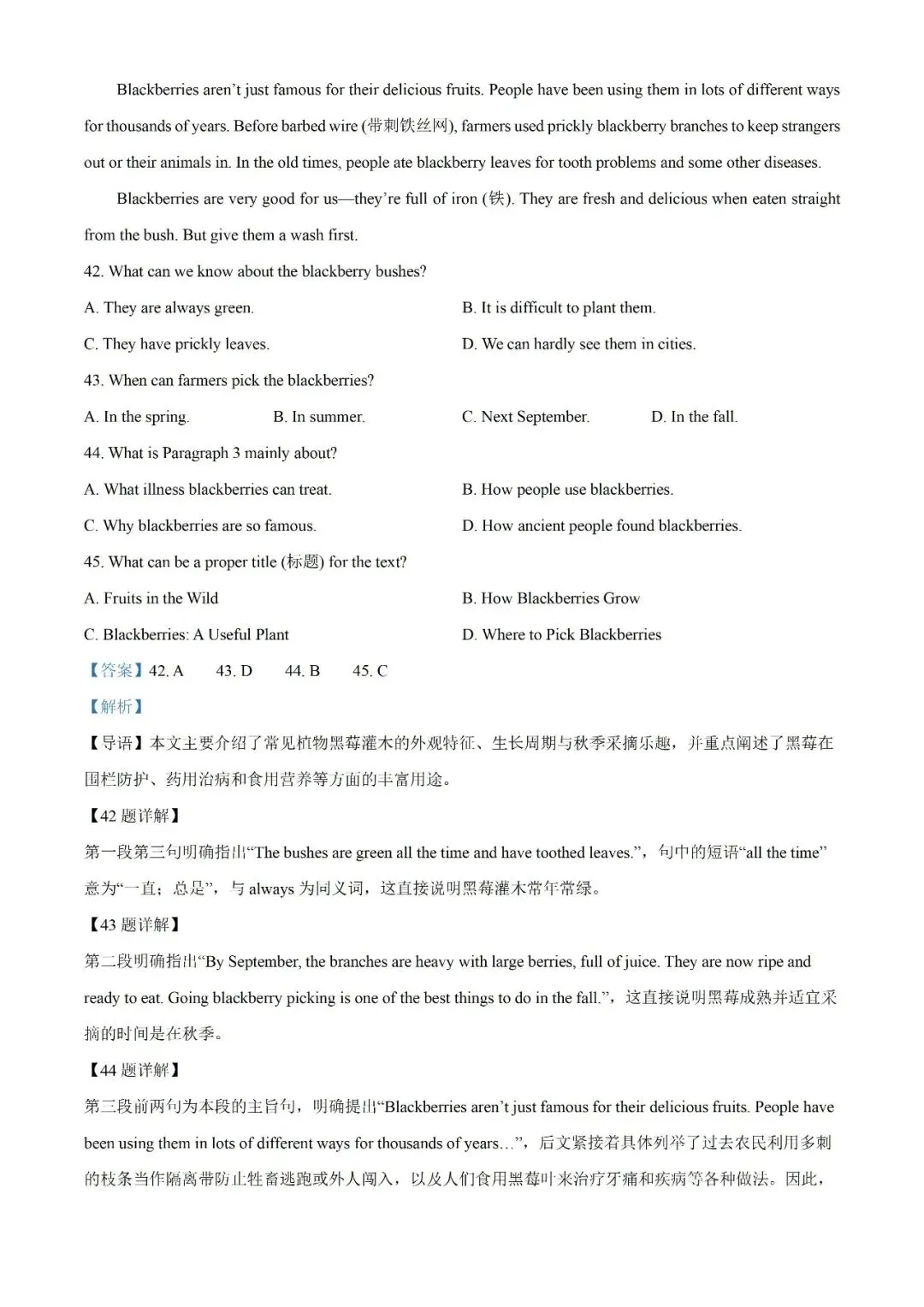 【初三月考】合肥市第五十中学天鹅湖校区2026-2027学年九上第一次月考英语和答案含听力WY-第25张图片-四季读书网