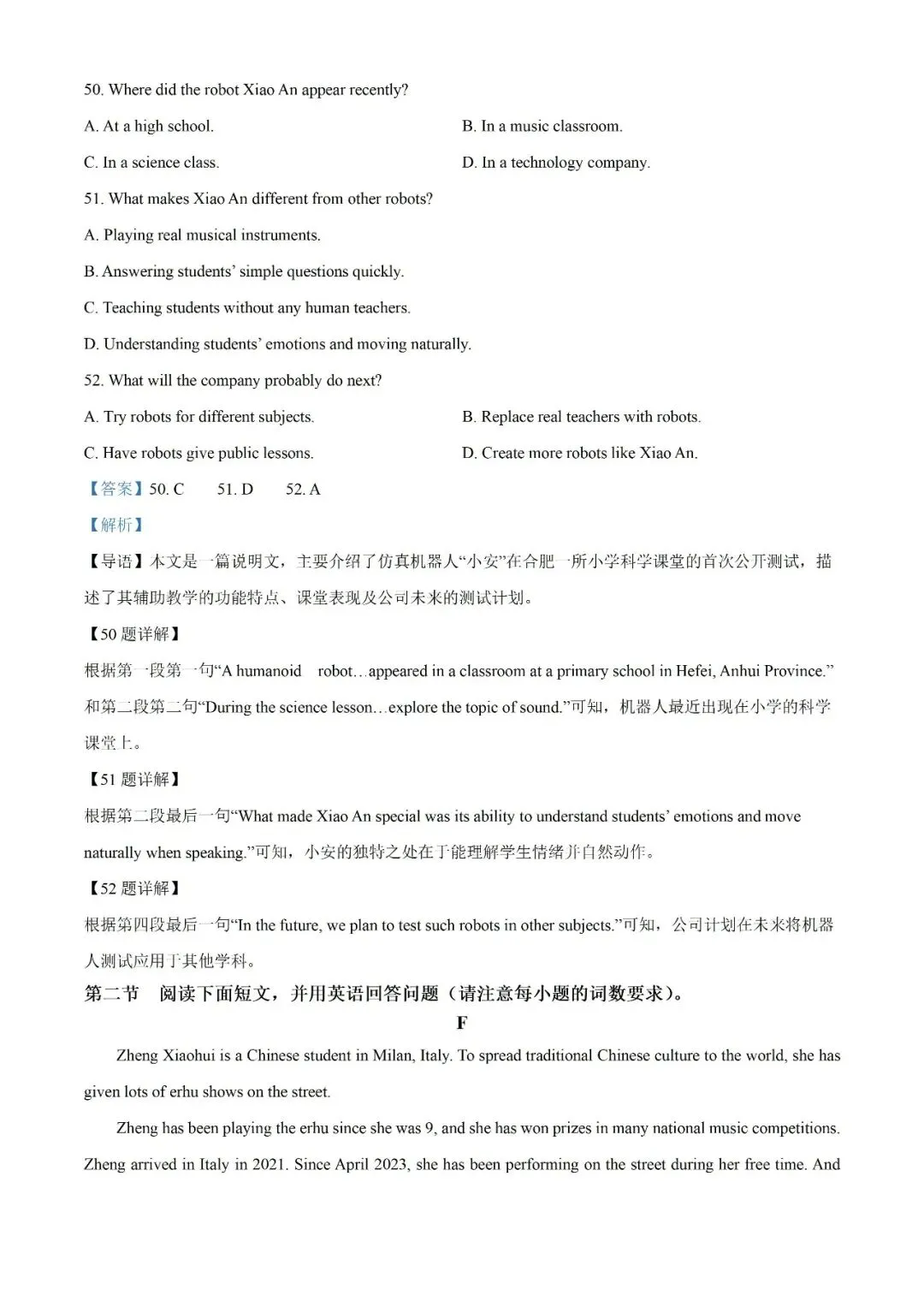 【初三月考】合肥市第五十中学天鹅湖校区2026-2027学年九上第一次月考英语和答案含听力WY-第28张图片-四季读书网
