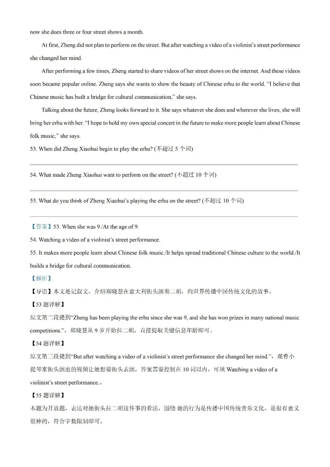 【初三月考】合肥市第五十中学天鹅湖校区2026-2027学年九上第一次月考英语和答案含听力WY-第29张图片-四季读书网