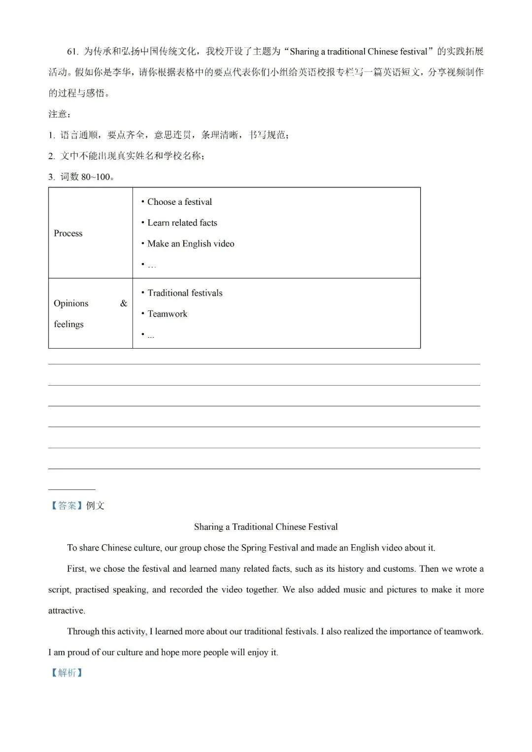 【初三月考】合肥市第五十中学天鹅湖校区2026-2027学年九上第一次月考英语和答案含听力WY-第31张图片-四季读书网