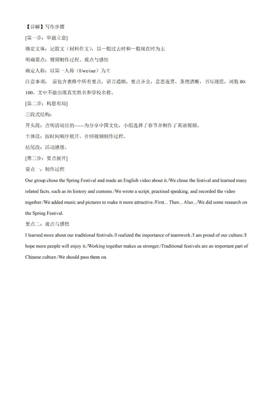 【初三月考】合肥市第五十中学天鹅湖校区2026-2027学年九上第一次月考英语和答案含听力WY-第32张图片-四季读书网