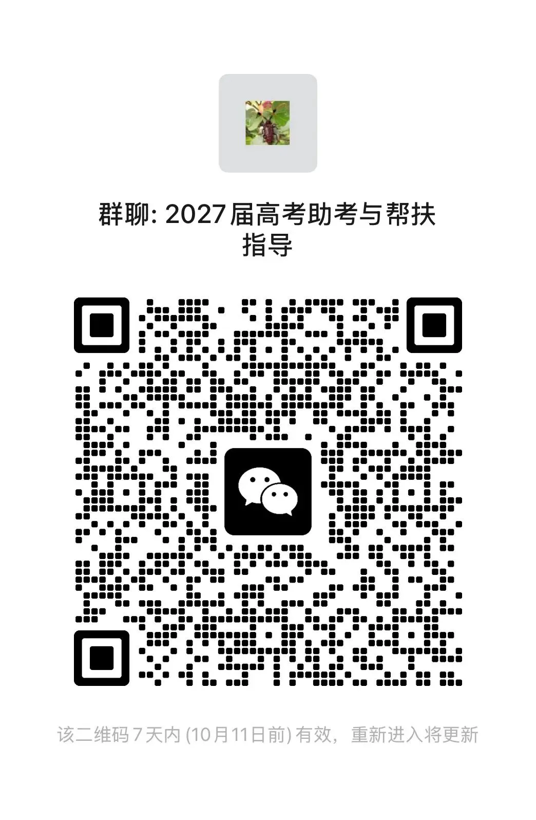 【助考2027新高考】MPCB数理化生专题专项2027高考助考项目,月月陪伴,天天总结,欢迎各位同学和家长了解与加入-第1张图片-四季读书网