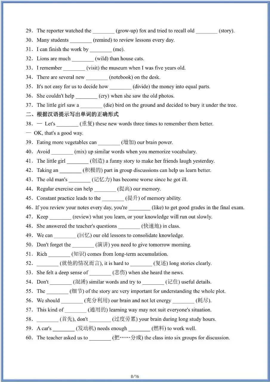 【九上英语】2026秋新初三九年级上册英语【单词过关】每日一练-第10张图片-四季读书网 【九上英语】2026秋新初三九年级上册英语【单词过关】每日一练-第10张图片-四季读书网