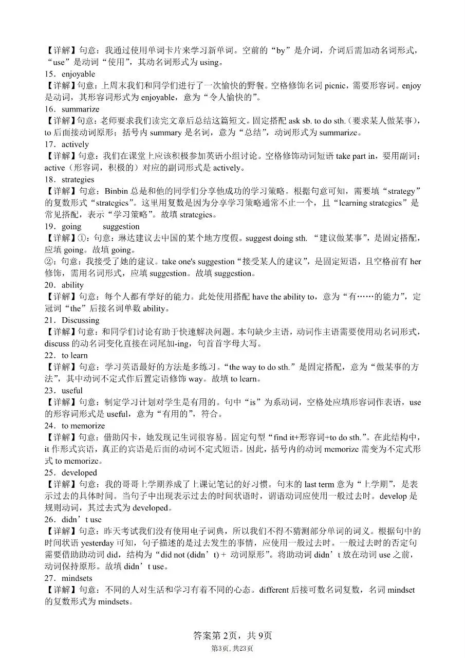 【九上英语】2026秋新初三九年级上册英语【单词过关】每日一练-第13张图片-四季读书网 【九上英语】2026秋新初三九年级上册英语【单词过关】每日一练-第13张图片-四季读书网