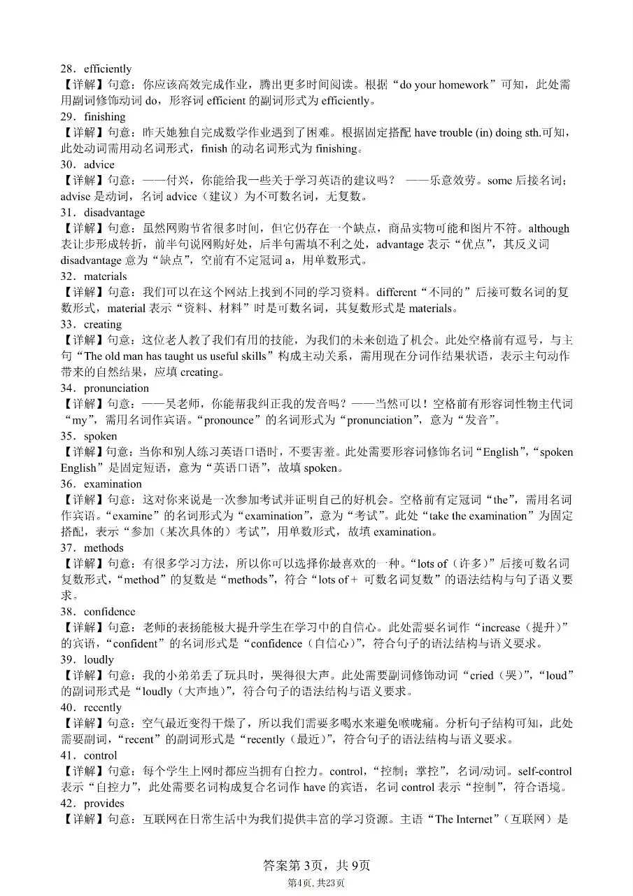 【九上英语】2026秋新初三九年级上册英语【单词过关】每日一练-第14张图片-四季读书网 【九上英语】2026秋新初三九年级上册英语【单词过关】每日一练-第14张图片-四季读书网