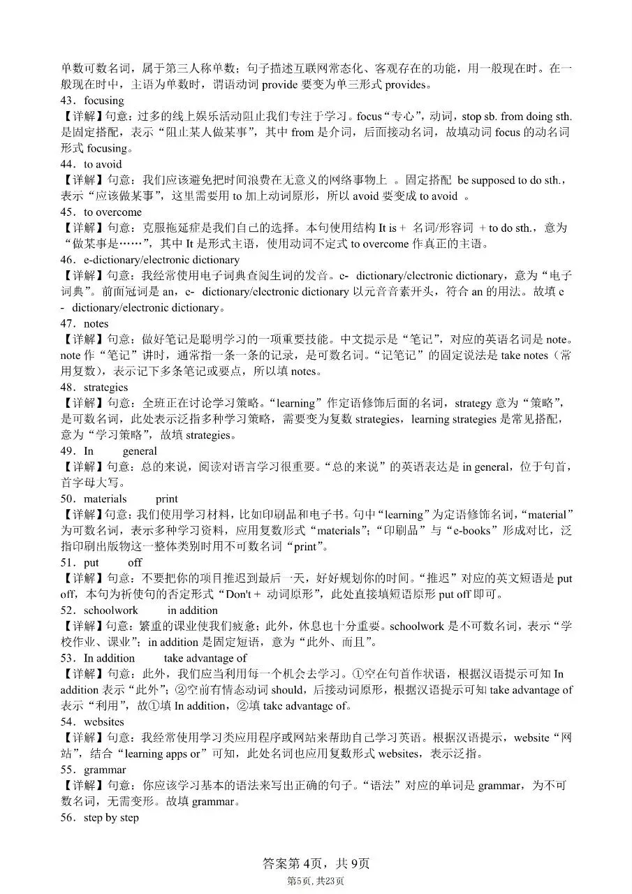 【九上英语】2026秋新初三九年级上册英语【单词过关】每日一练-第15张图片-四季读书网 【九上英语】2026秋新初三九年级上册英语【单词过关】每日一练-第15张图片-四季读书网