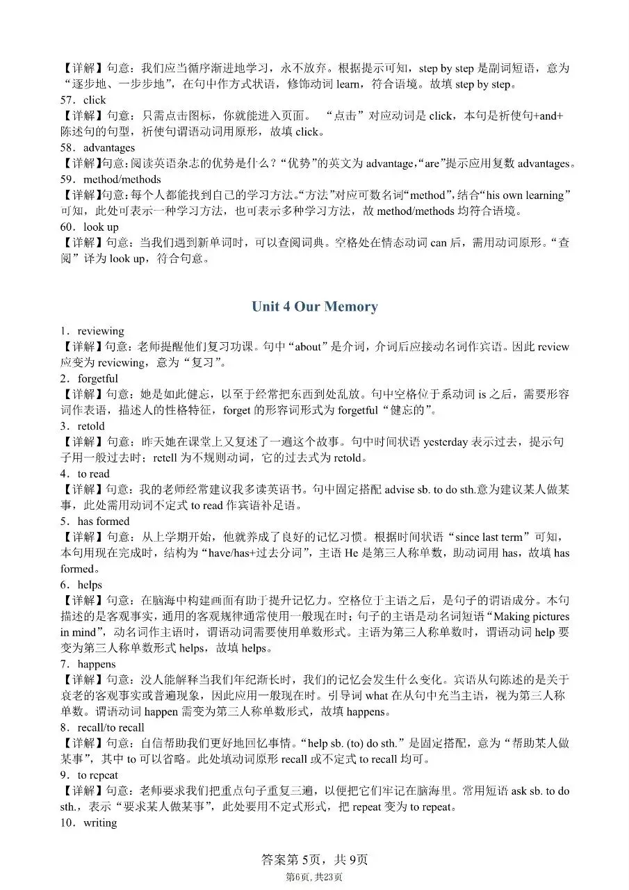 【九上英语】2026秋新初三九年级上册英语【单词过关】每日一练-第16张图片-四季读书网 【九上英语】2026秋新初三九年级上册英语【单词过关】每日一练-第16张图片-四季读书网