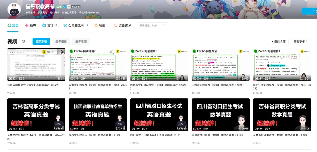 河南山东四川中职生,职教高考语数外各占多少分?先补哪门最见效?-第3张图片-四季读书网 河南山东四川中职生,职教高考语数外各占多少分?先补哪门最见效?-第3张图片-四季读书网