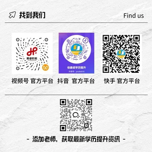 2026 年河北成人高考考试时间正式公布!笔试定于 10 月 17 日 - 18 日!-第4张图片-四季读书网 2026 年河北成人高考考试时间正式公布!笔试定于 10 月 17 日 - 18 日!-第4张图片-四季读书网