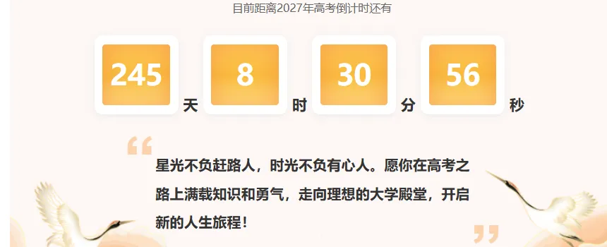 【高 考】专业分享-临床医学-第1张图片-四季读书网