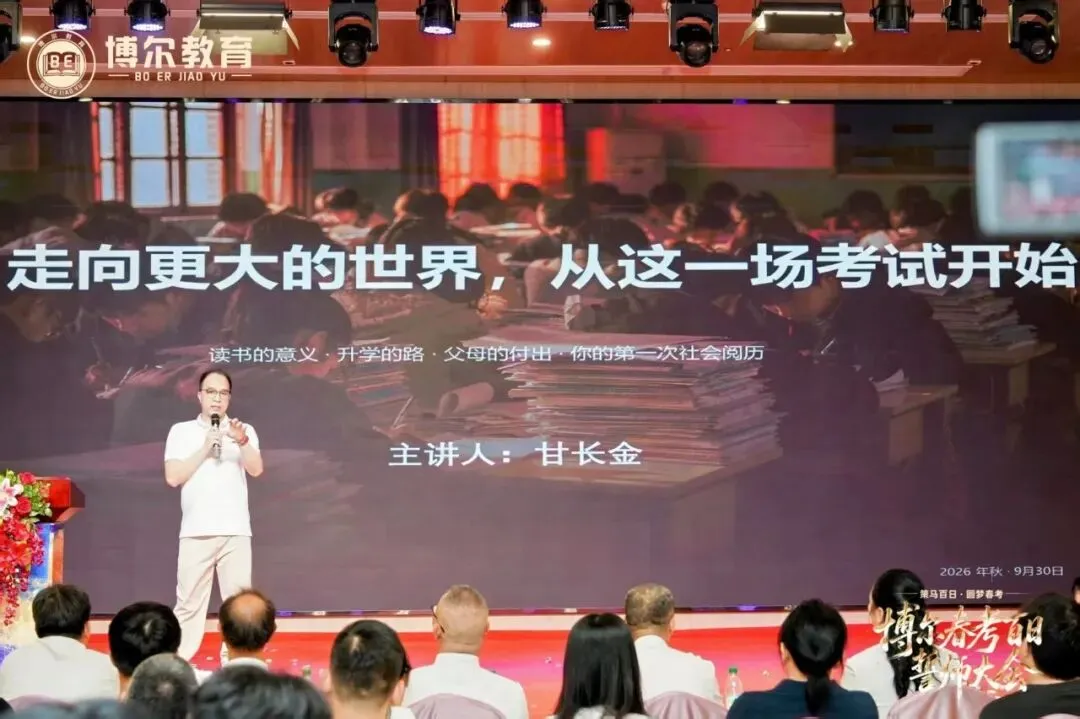 策马百日 圆梦春考丨我校隆重举行春季高考百日誓师大会-第11张图片-四季读书网