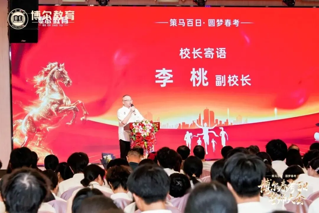 策马百日 圆梦春考丨我校隆重举行春季高考百日誓师大会-第13张图片-四季读书网