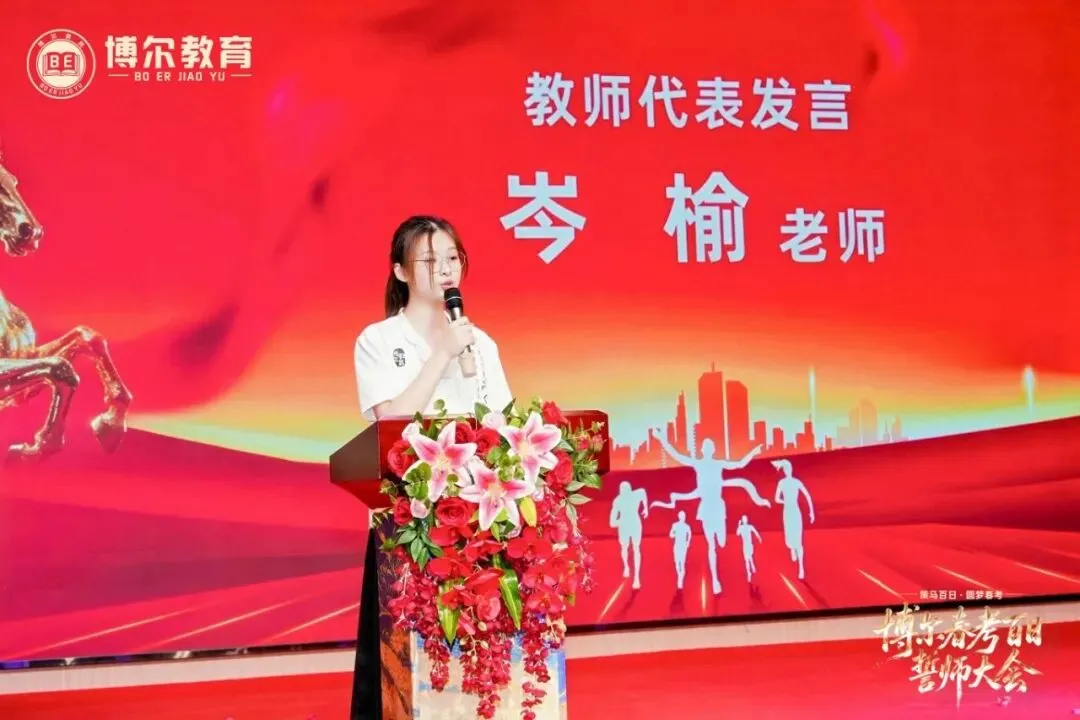策马百日 圆梦春考丨我校隆重举行春季高考百日誓师大会-第15张图片-四季读书网
