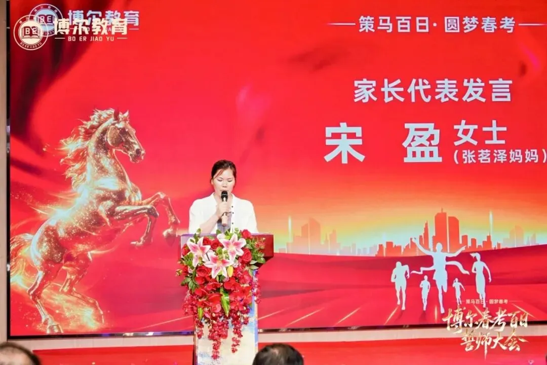 策马百日 圆梦春考丨我校隆重举行春季高考百日誓师大会-第19张图片-四季读书网