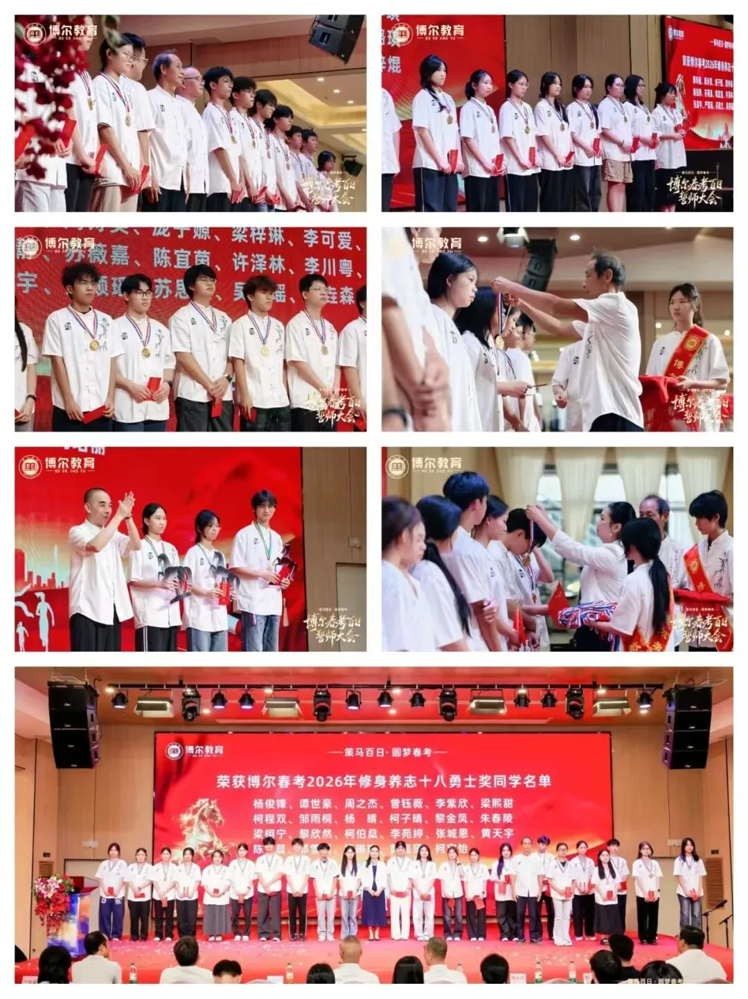 策马百日 圆梦春考丨我校隆重举行春季高考百日誓师大会-第24张图片-四季读书网