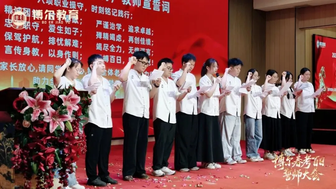 策马百日 圆梦春考丨我校隆重举行春季高考百日誓师大会-第27张图片-四季读书网
